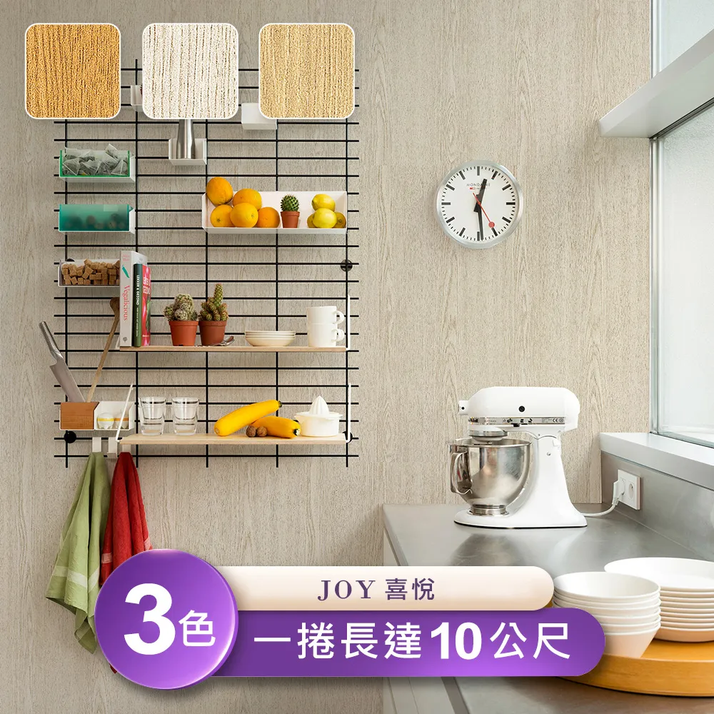 【JOY喜悅】環保無毒 防燃耐熱53X1000cm童趣藍天白雲壁紙 歷史價格詳細信息