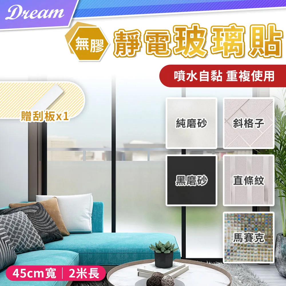 無膠靜電玻璃窗貼 窗戶玻璃貼膜 靜電玻璃貼 遮光玻璃貼(75x300CM) 歷史價格詳細信息