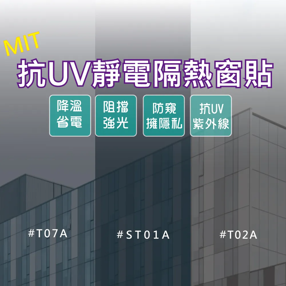 隔熱抗紫外線玻璃靜電貼霧面45x200CM環保PVC重覆黏貼 歷史價格詳細信息