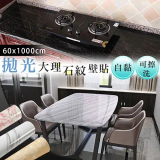 【fioJa 費歐家】大理石紋自黏壁貼(40X1000 cm)(1入) (壁紙 壁貼 大理石 牆貼 翻新壁紙) 歷史價格詳細信息