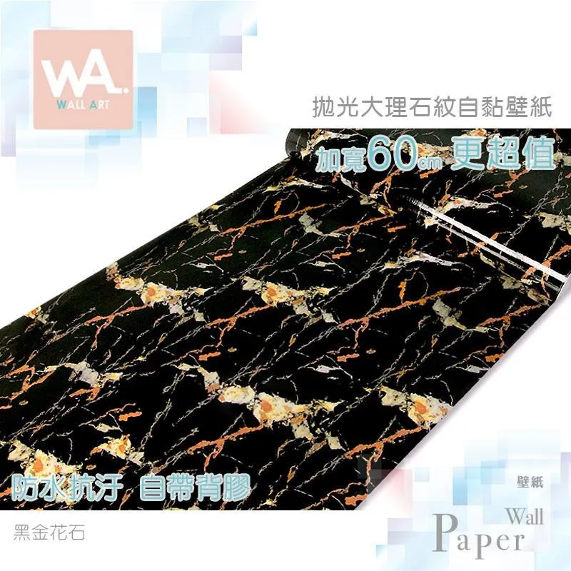 黑檀木 防水自黏壁紙 3D超立體仿真木紋 歷史價格詳細信息