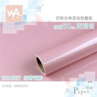 粉色 防水自黏壁紙 北歐英文印花磚紋 歷史價格詳細信息