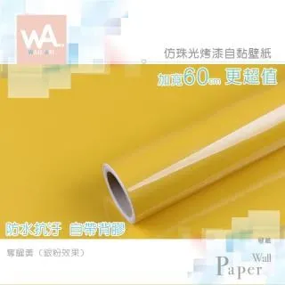 黃色壁紙：英美短篇小說精選１【全新情境配圖典藏版】【金石堂】 歷史價格詳細信息