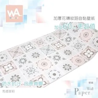 粉色 防水自黏壁紙 北歐英文印花磚紋 歷史價格詳細信息