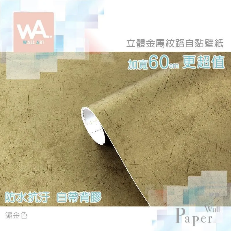 3d立體金色牆紙自粘土豪金客廳背景牆壁紙金箔金銅錢防水防油牆貼 歷史價格詳細信息