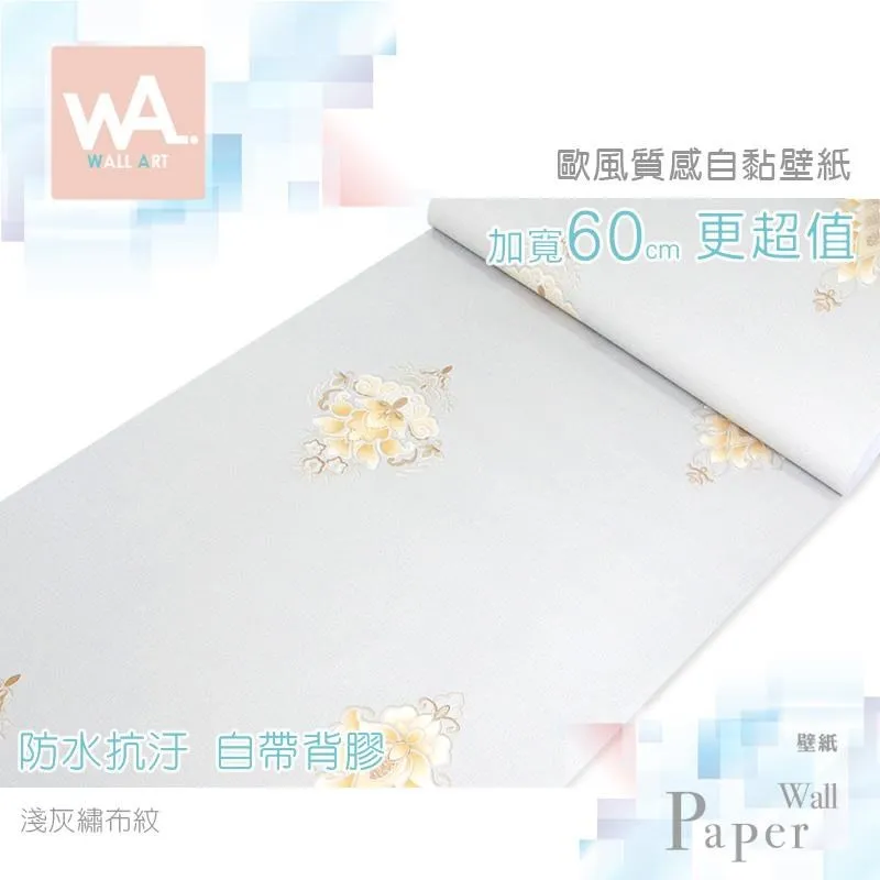 淺灰色 防水自黏壁紙 日式禪風 立體麻布紋路 歷史價格詳細信息