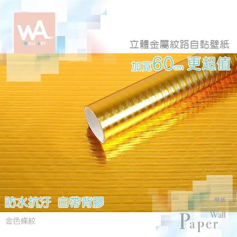 3d立體金色牆紙自粘土豪金客廳背景牆壁紙金箔金銅錢防水防油牆貼 歷史價格詳細信息