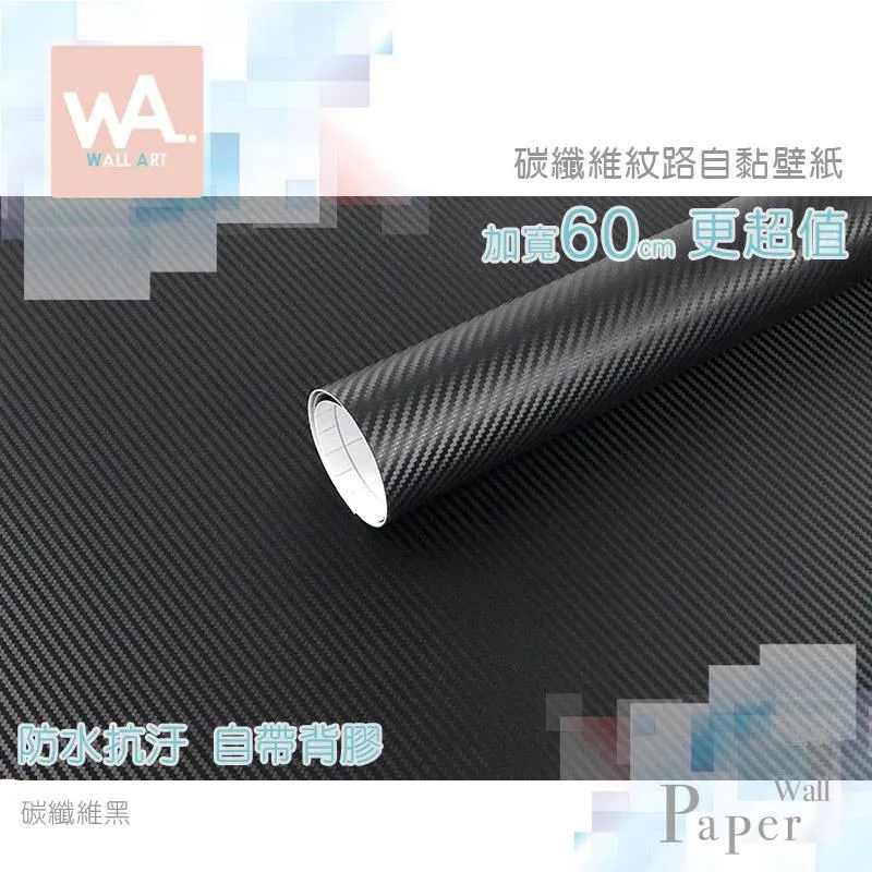 黑檀木 防水自黏壁紙 3D超立體仿真木紋 歷史價格詳細信息