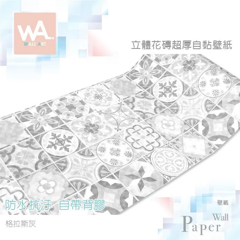 灰色 防水自黏壁紙 北歐英文印花磚紋 歷史價格詳細信息