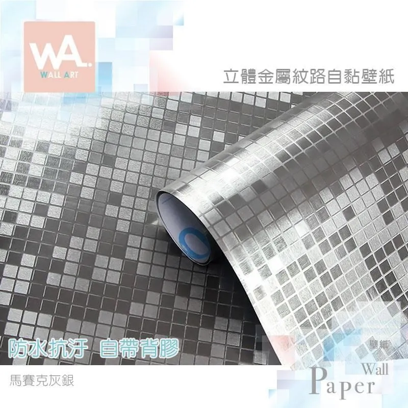 仿真馬賽克復古歐風自粘裝飾彩腰帶貼 歷史價格詳細信息