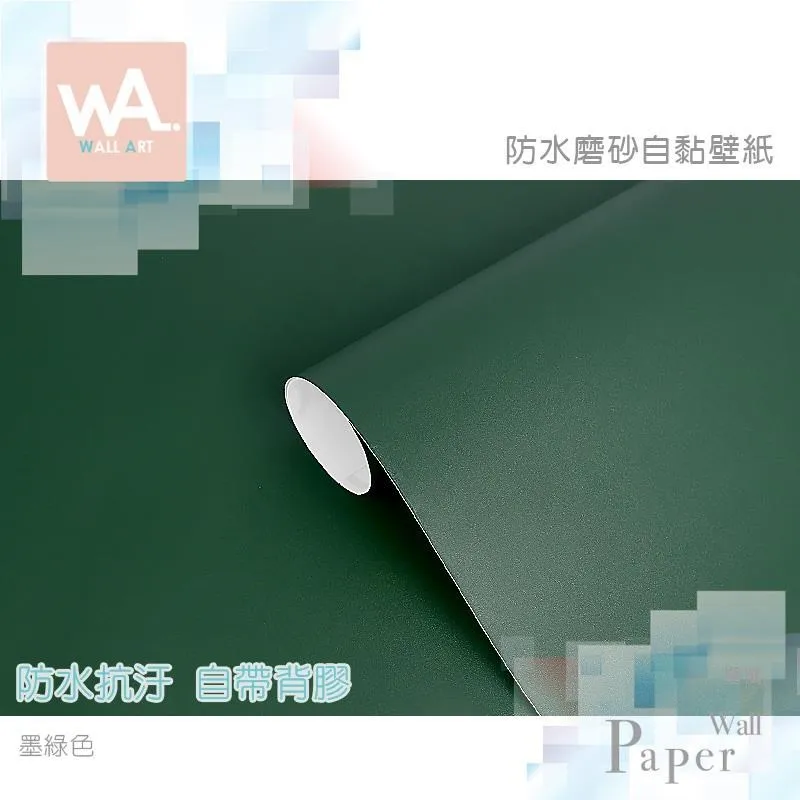 綠色 防水自黏壁紙 北歐英文印花磚紋 歷史價格詳細信息