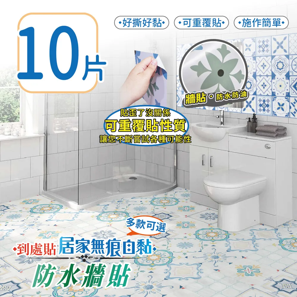 【10片】自黏 拼接地墊 可裁剪 可重複撕黏 歷史價格詳細信息