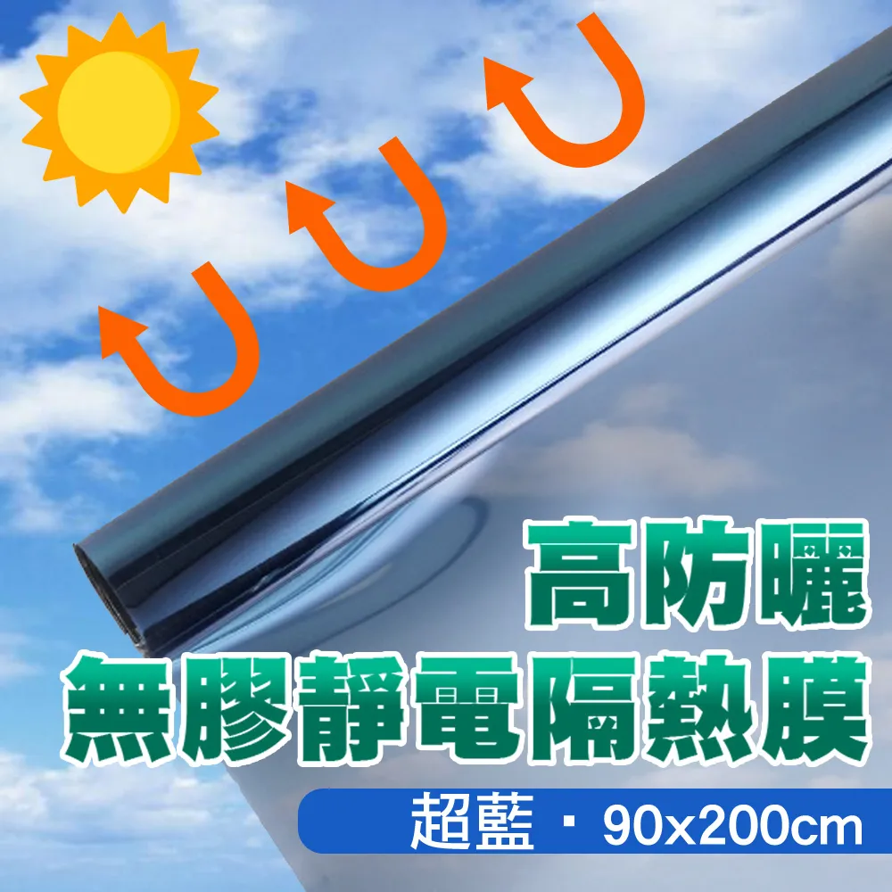 WE CHAMP 靜電式無膠玻璃貼-45*200CM 歷史價格詳細信息