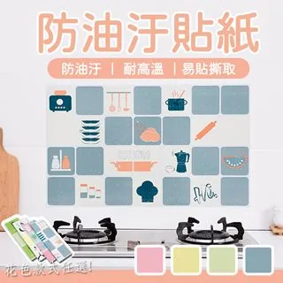防油煙貼 鋁箔貼 防水貼 壁貼 鋁箔紙 壁紙 玻璃貼紙 鋁箔貼紙 櫥櫃墊 萌寵系列防油貼【P299】☜shop go☞ 歷史價格詳細信息