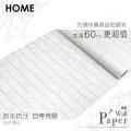 白色 防水自黏壁紙 日式禪風 立體麻布紋路 歷史價格詳細信息