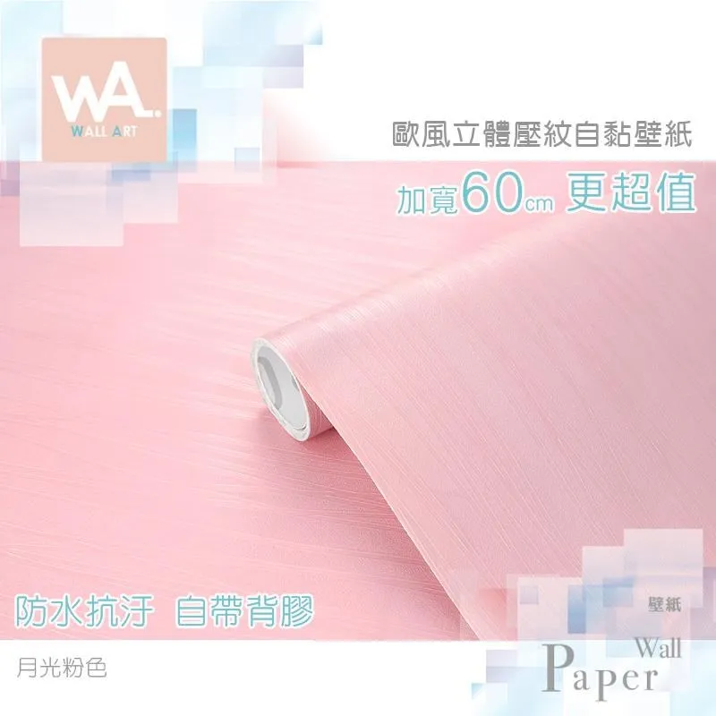 粉色 防水自黏壁紙 北歐英文印花磚紋 歷史價格詳細信息