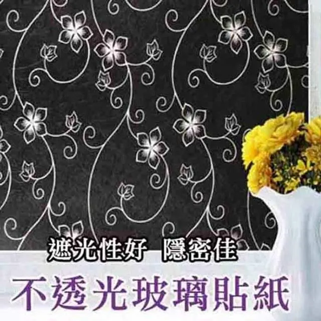 黑色不透光窗戶玻璃貼紙防走光防窺型全遮光窗簾貼紙遮陽貼膜神器 歷史價格詳細信息