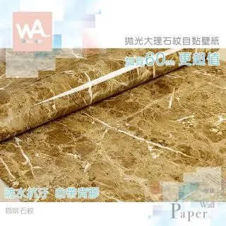大理石 防水自黏壁紙 每捲40*100公分【小麥購物】24H出 自黏貼 大理石紋壁貼 桌面家具翻新 PVC貼【C161】 歷史價格詳細信息