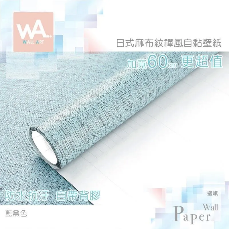 壁紙 黑色不透光  DIY玻璃貼紙 隱私遮陽 隔熱紙 霧面磨砂毛玻璃 遮光抗uv  露天市集  全台最大的網路購物市集 歷史價格詳細信息