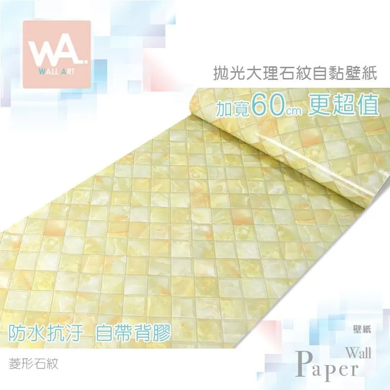 大理石 防水自黏壁紙 每捲40*100公分【小麥購物】24H出 自黏貼 大理石紋壁貼 桌面家具翻新 PVC貼【C161】 歷史價格詳細信息