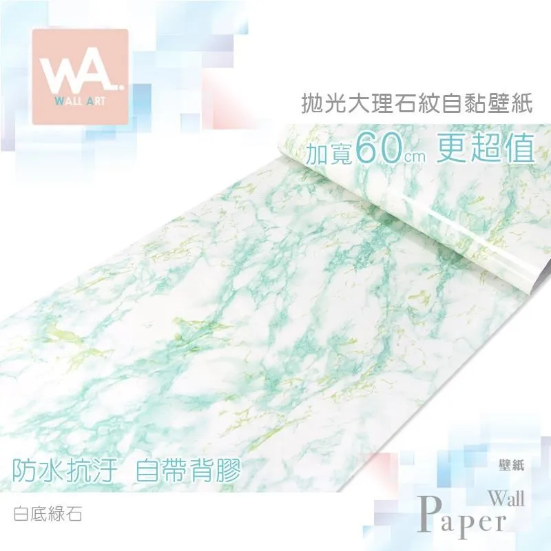 白底黑 防水自黏壁紙 仿拋光大理石紋路 歷史價格詳細信息