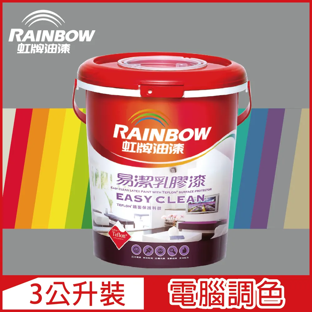 【Rainbow虹牌油漆】432 易潔乳膠漆 綠色系 電腦調色 平光（3公升裝） 歷史價格詳細信息