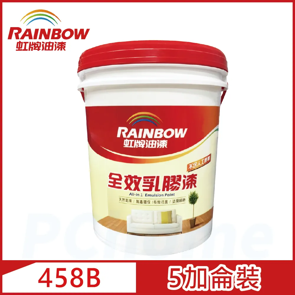 【虹牌】458全效乳膠漆（5加侖裝）＿免運｜漆寶 歷史價格詳細信息