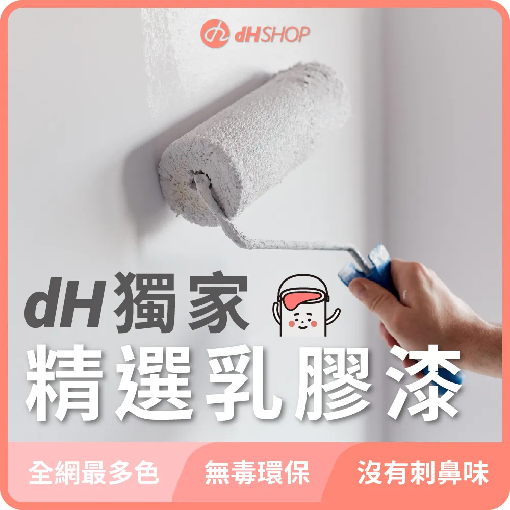 【dHSHOP】dH精選小歐巴地板 自黏式 DIY 含背膠 歷史價格詳細信息