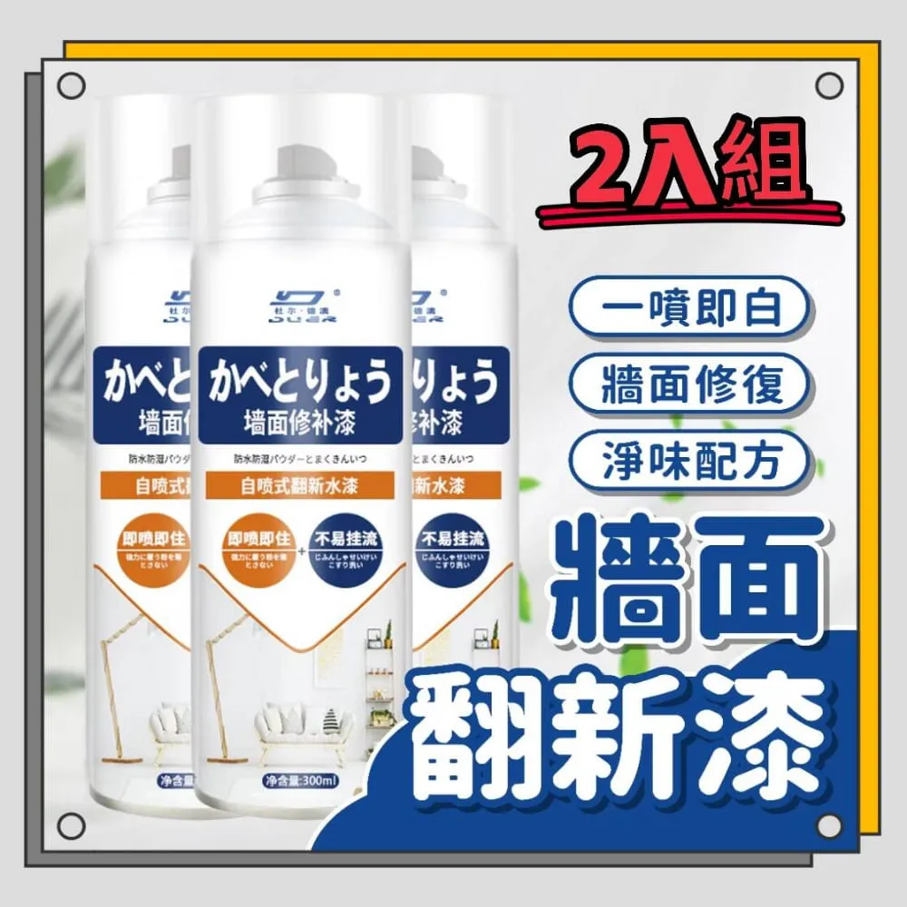 牆面修補漆 500g(滾筒漆 油漆滾筒刷 補牆漆 油漆刷 免沾手) 歷史價格詳細信息
