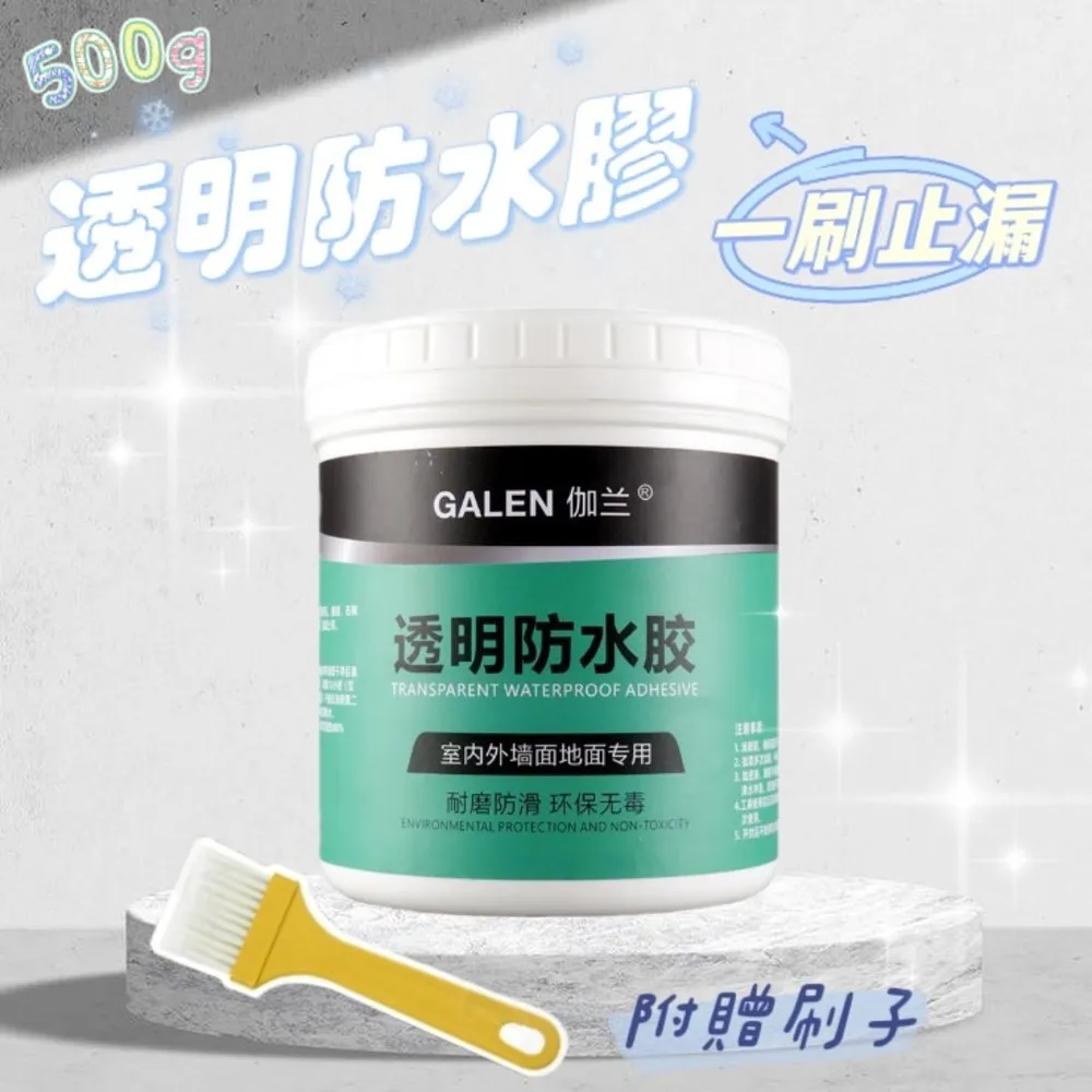 【WaterProof】透明防水膠 2入組 300g(防水止漏 磁磚防水) 歷史價格詳細信息