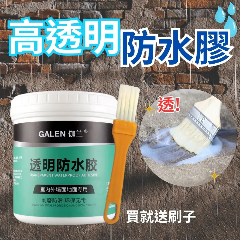 【滴水不漏】高透明防水膠 300g (2入組) 屋頂防水 牆壁防水 漏水修繕 歷史價格詳細信息