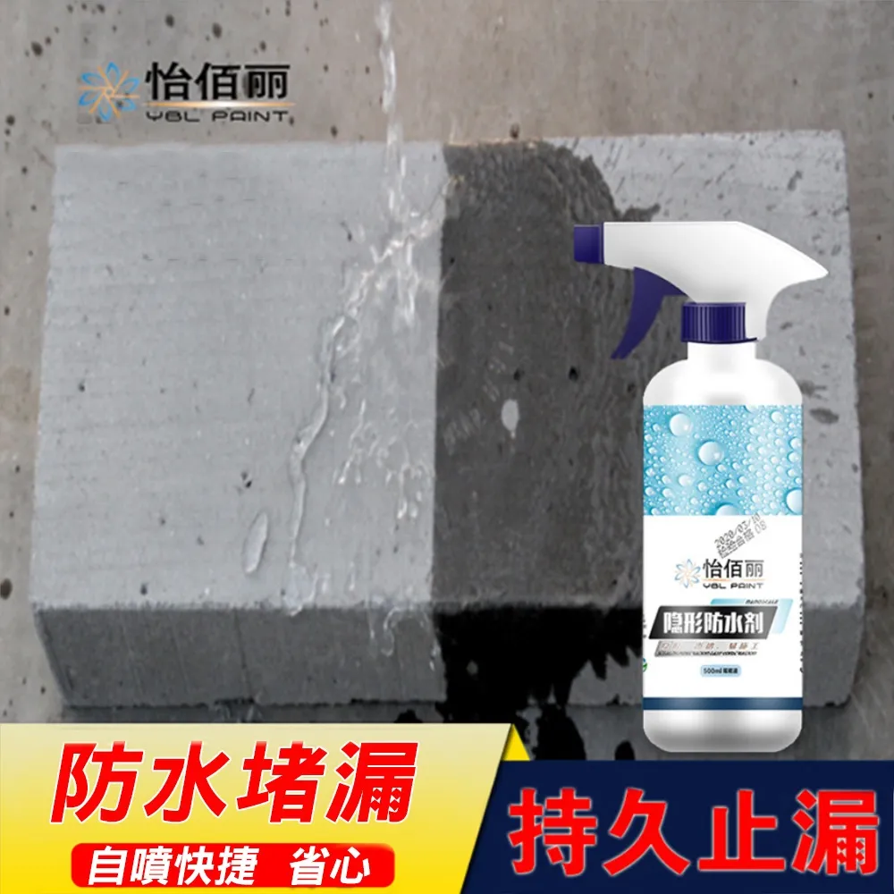 隱形防水劑 防水補漏噴霧 防水噴霧 補漏噴霧【小麥購物】24H出貨 防水補漏膠 噴霧防水劑 防漏水 裂縫油漆【G598】 歷史價格詳細信息