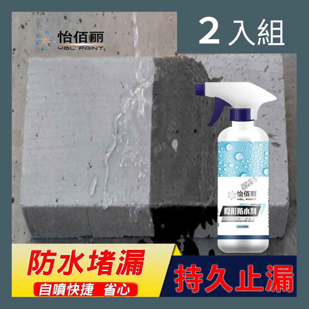 隱形防水劑 防水補漏噴霧 防水噴霧 補漏噴霧【小麥購物】24H出貨 防水補漏膠 噴霧防水劑 防漏水 裂縫油漆【G598】 歷史價格詳細信息