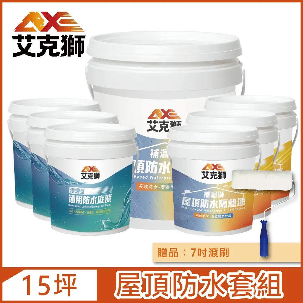 【AXE艾克獅】L531 高彈性PU防水材 水性（5加侖裝） 歷史價格詳細信息