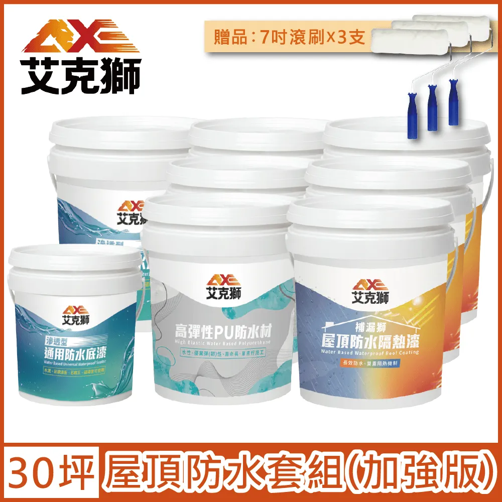 【AXE艾克獅】L531 高彈性PU防水材 水性（5加侖裝） 歷史價格詳細信息