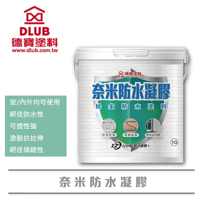 【德寶】德寶奈米碳纖維防水底漆（18公升裝）＿免運｜漆寶 歷史價格詳細信息