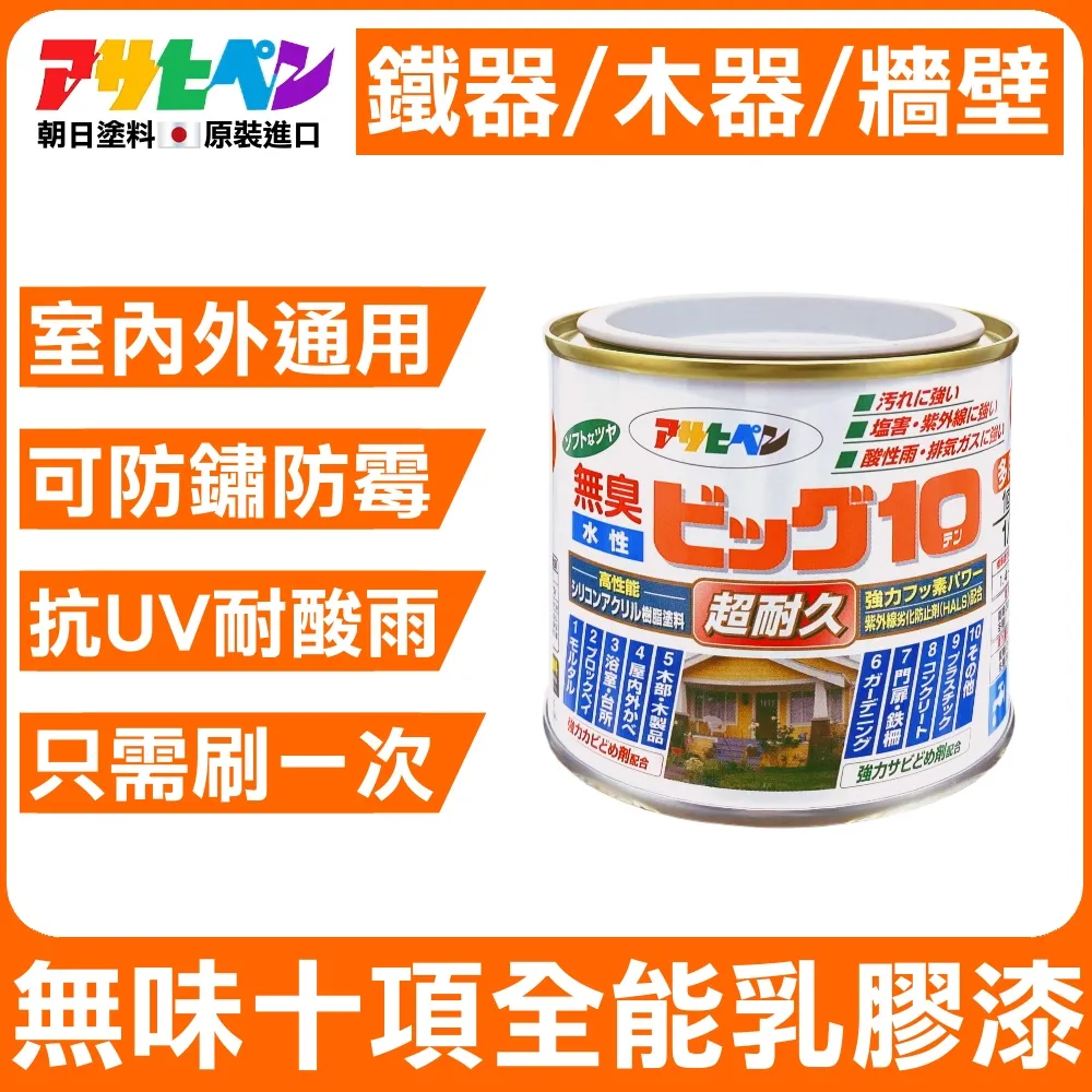 【日本朝日塗料】室外木製品防蟲防腐防霉清漆 0.7L 歷史價格詳細信息