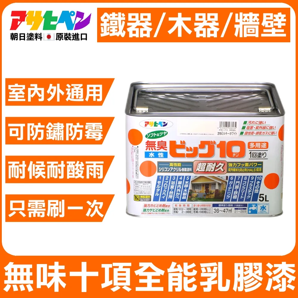 【日本朝日塗料】室外木製品防蟲防腐防霉清漆 0.7L 歷史價格詳細信息