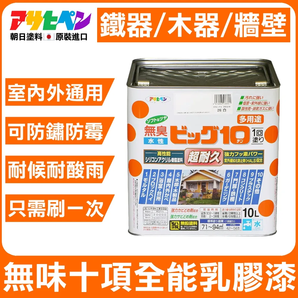 【日本朝日塗料】室外木製品防蟲防腐防霉清漆 0.7L 歷史價格詳細信息