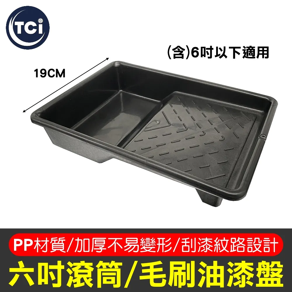 【十田修繕】六吋柔彩滾筒超值七件組(油漆 羊毛刷 油漆刷 刮刀 油漆盤 養生膠帶 遮蔽膠帶) 歷史價格詳細信息