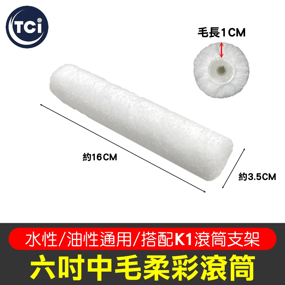 【十田修繕】六吋柔彩滾筒超值七件組(油漆 羊毛刷 油漆刷 刮刀 油漆盤 養生膠帶 遮蔽膠帶) 歷史價格詳細信息