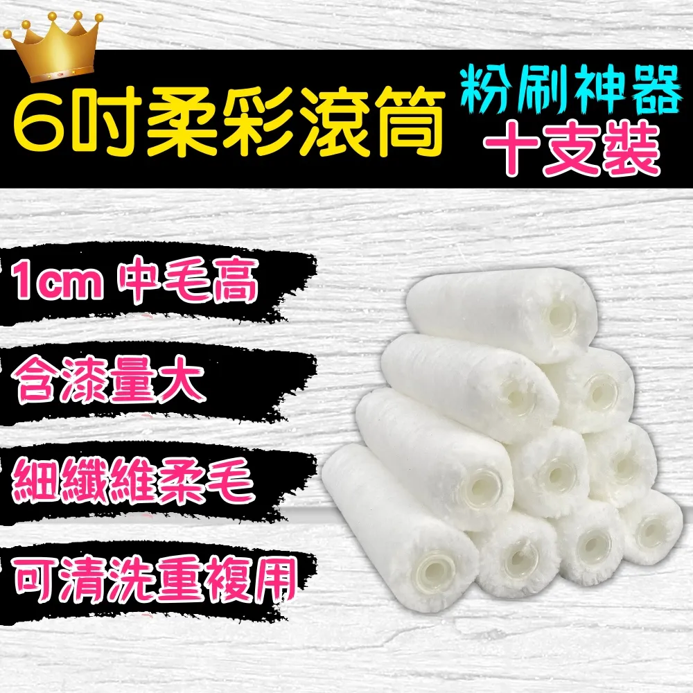 【十田修繕】六吋柔彩滾筒超值七件組(油漆 羊毛刷 油漆刷 刮刀 油漆盤 養生膠帶 遮蔽膠帶) 歷史價格詳細信息