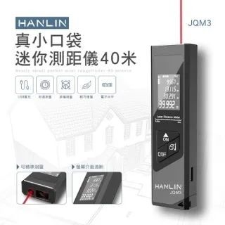 HANLIN JQM3 真小口袋迷你雷射測距儀 IP54防塵防潑水距離測量儀 電子尺 房仲必備裝潢傢俱測量捲尺 歷史價格詳細信息
