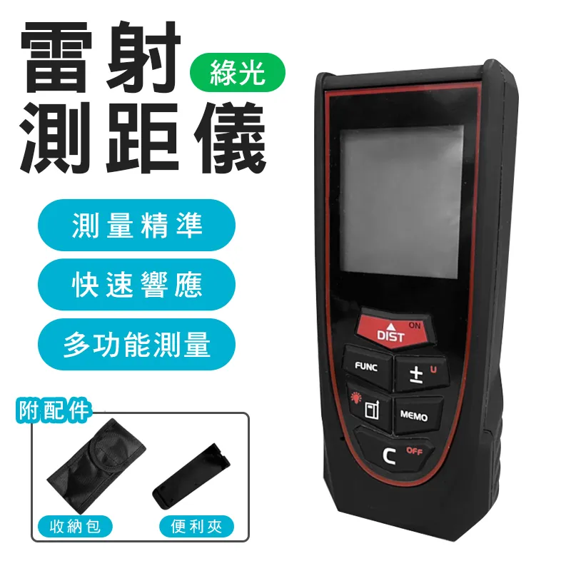 雷射測距儀-40M 歷史價格詳細信息