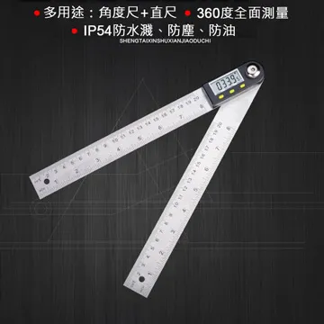 200mm 8吋不銹鋼角度測量儀角度尺電子量角器 價格比較,價格查詢,歷史價格詳細信息