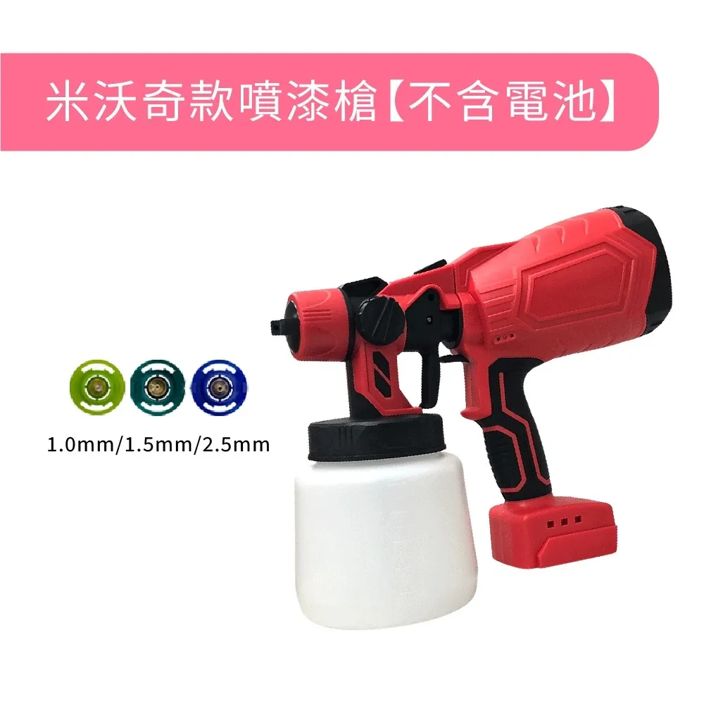 Komori 森森機具 鋰電噴漆槍(不含電池) 歷史價格詳細信息