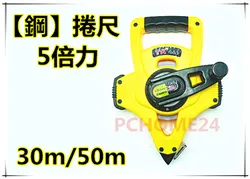 【捲尺】尺帶加厚款 公分鋼捲尺 5米 7.5米 測量尺 木工尺 歷史價格詳細信息