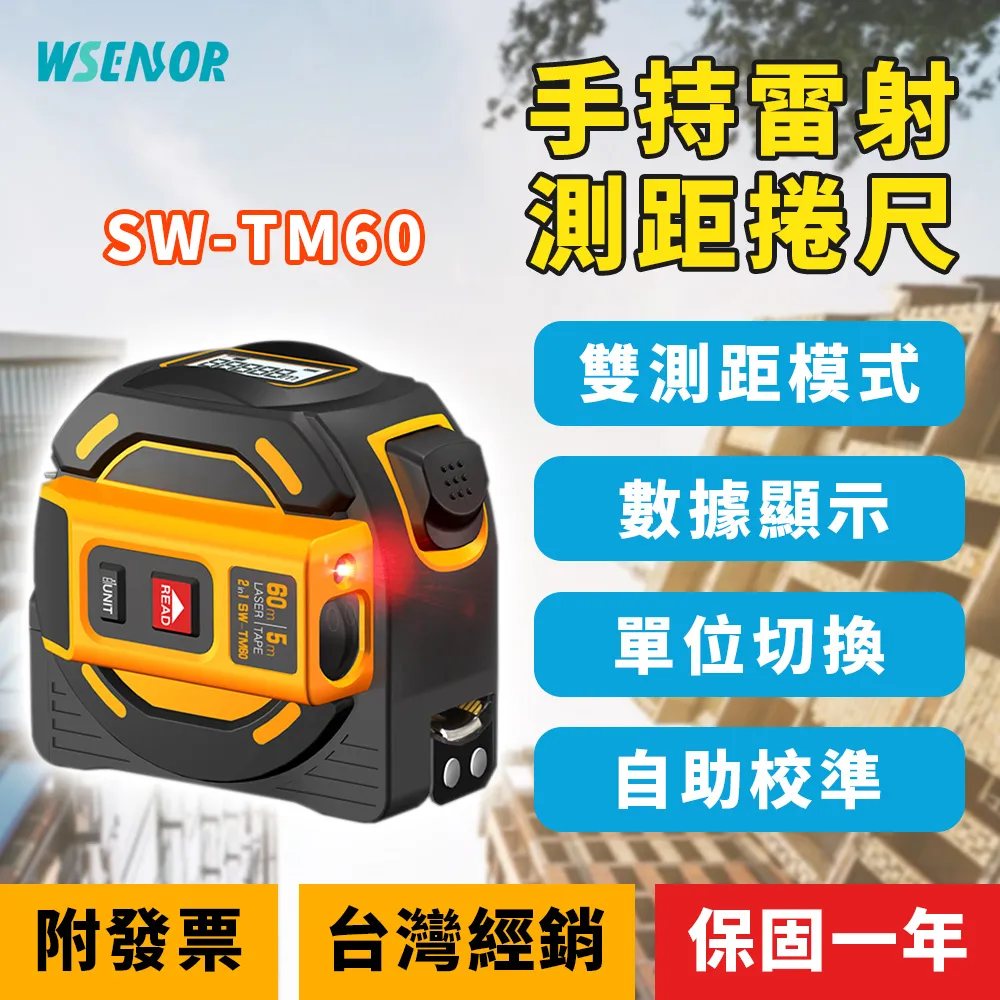 SNDWAY Laser Distance Meter Digital Electronic Laser Rangefinder Range Measure 歷史價格詳細信息