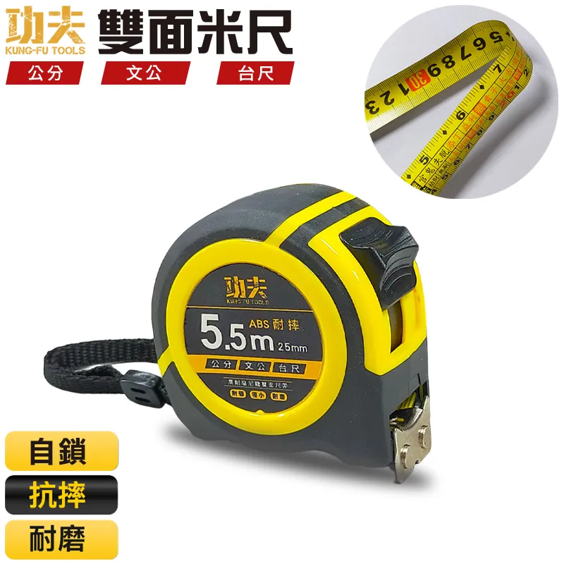 【功夫】雙面米尺 8.0M/25 (全公分+文公+台尺) 歷史價格詳細信息