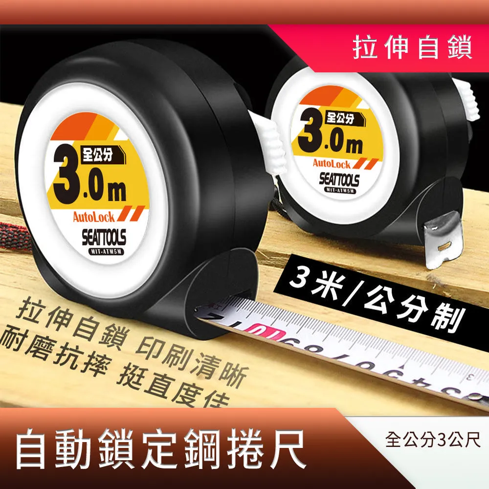 180-ATM5M_自動鎖定鋼捲尺(全公分5公尺) 歷史價格詳細信息